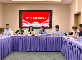 4 四川肉羊创新团队专家参加领头羊联盟座谈会7.21575.png