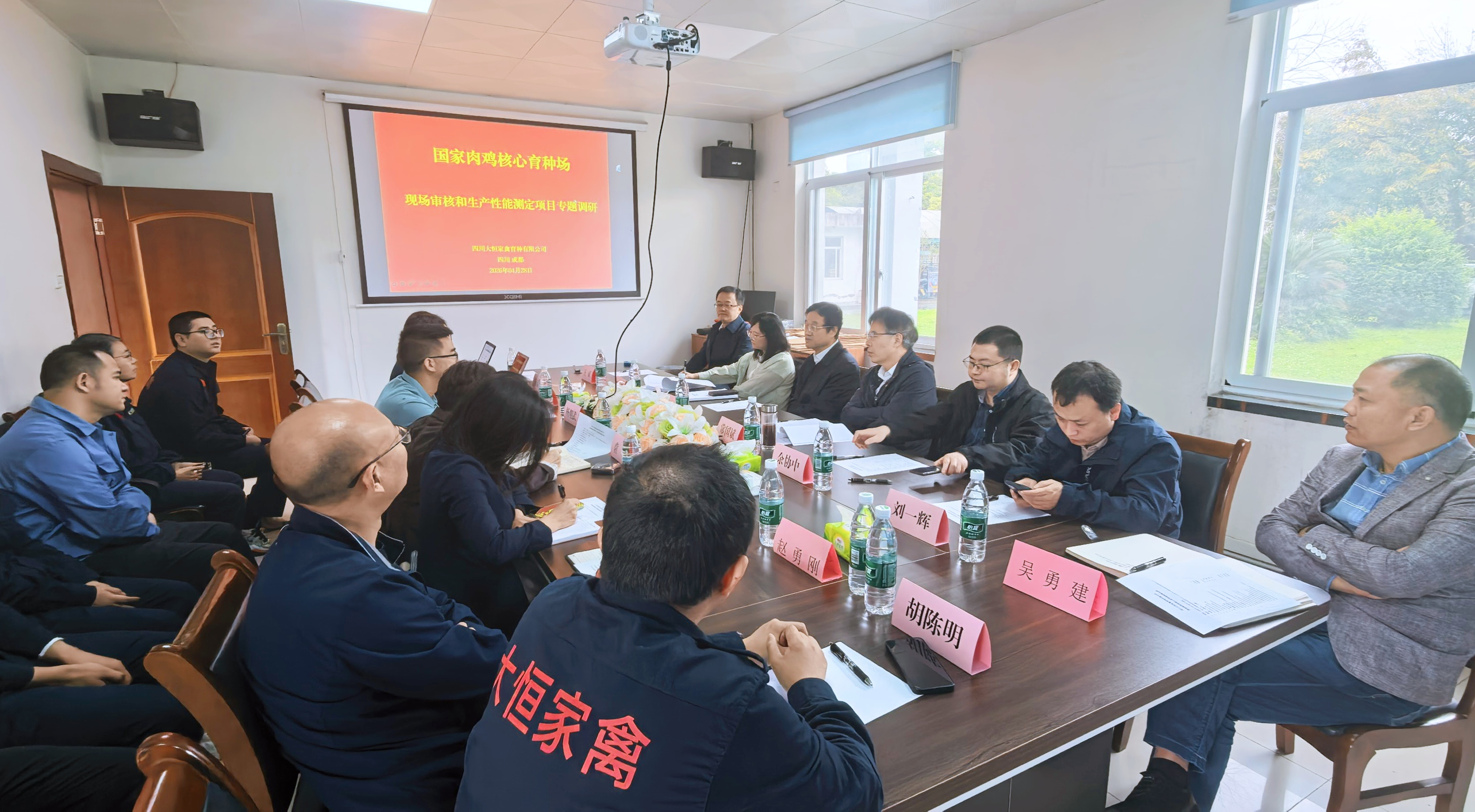 会议合照.jpg