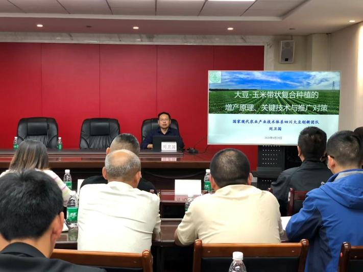 刘卫国-2026.5.7-大豆种质资源岗在眉山天府新区开展技术培训.jpg